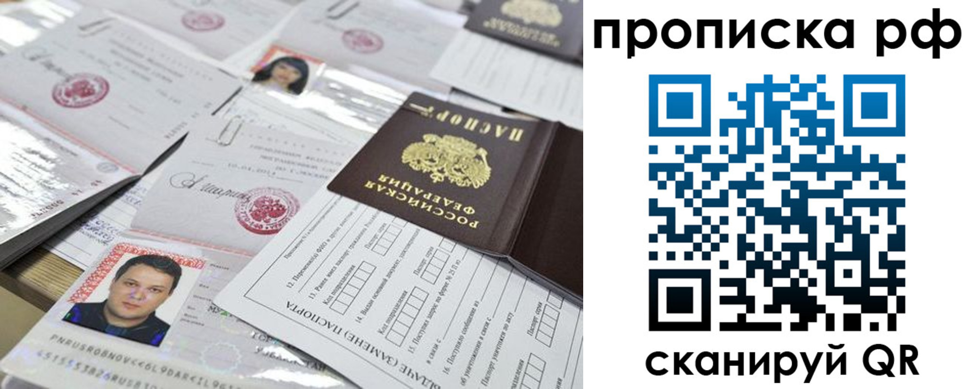 прописка 2025 в Тульской области
