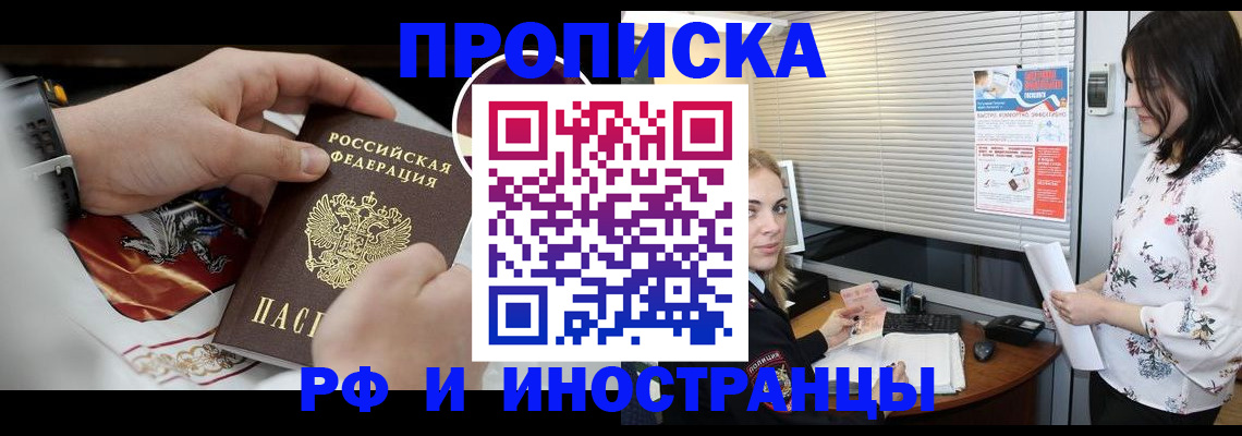 прописка в Тульской области